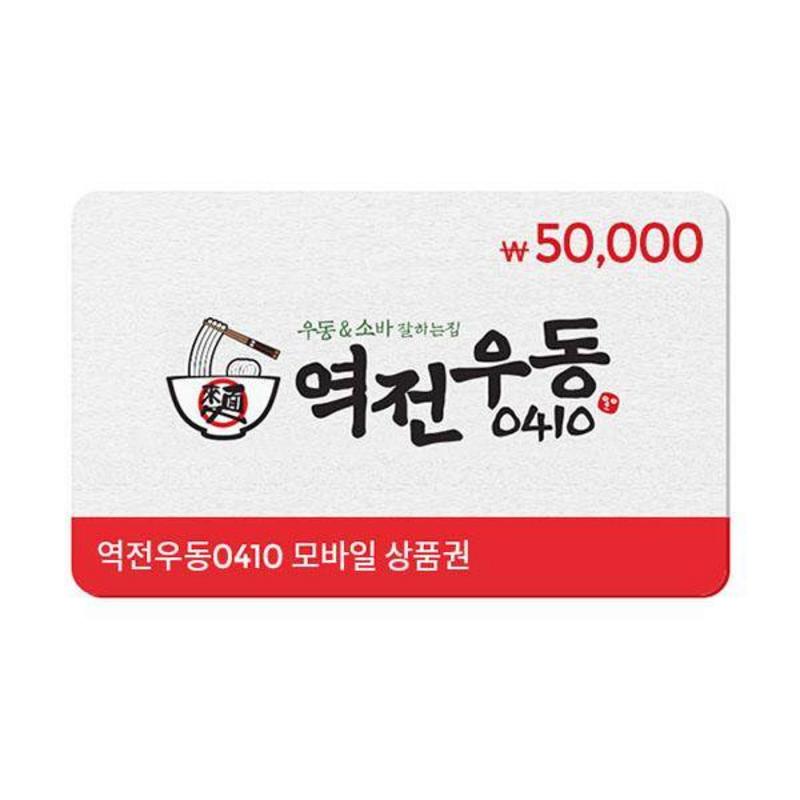 [역전우동0410] 역전우동 5만원권 최저가 액티비티 인기상품 | 야놀자