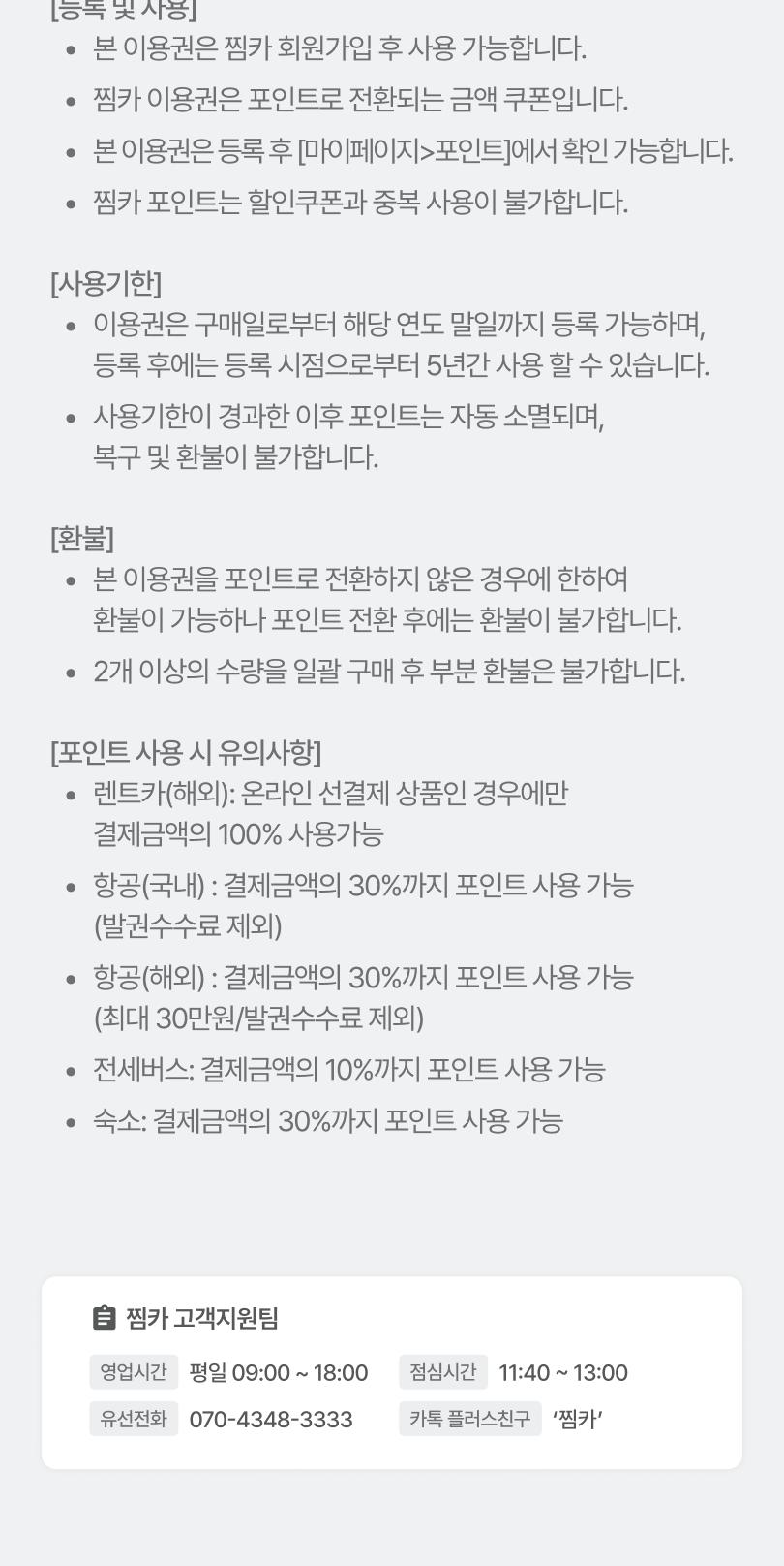 상품 상세 이미지 8