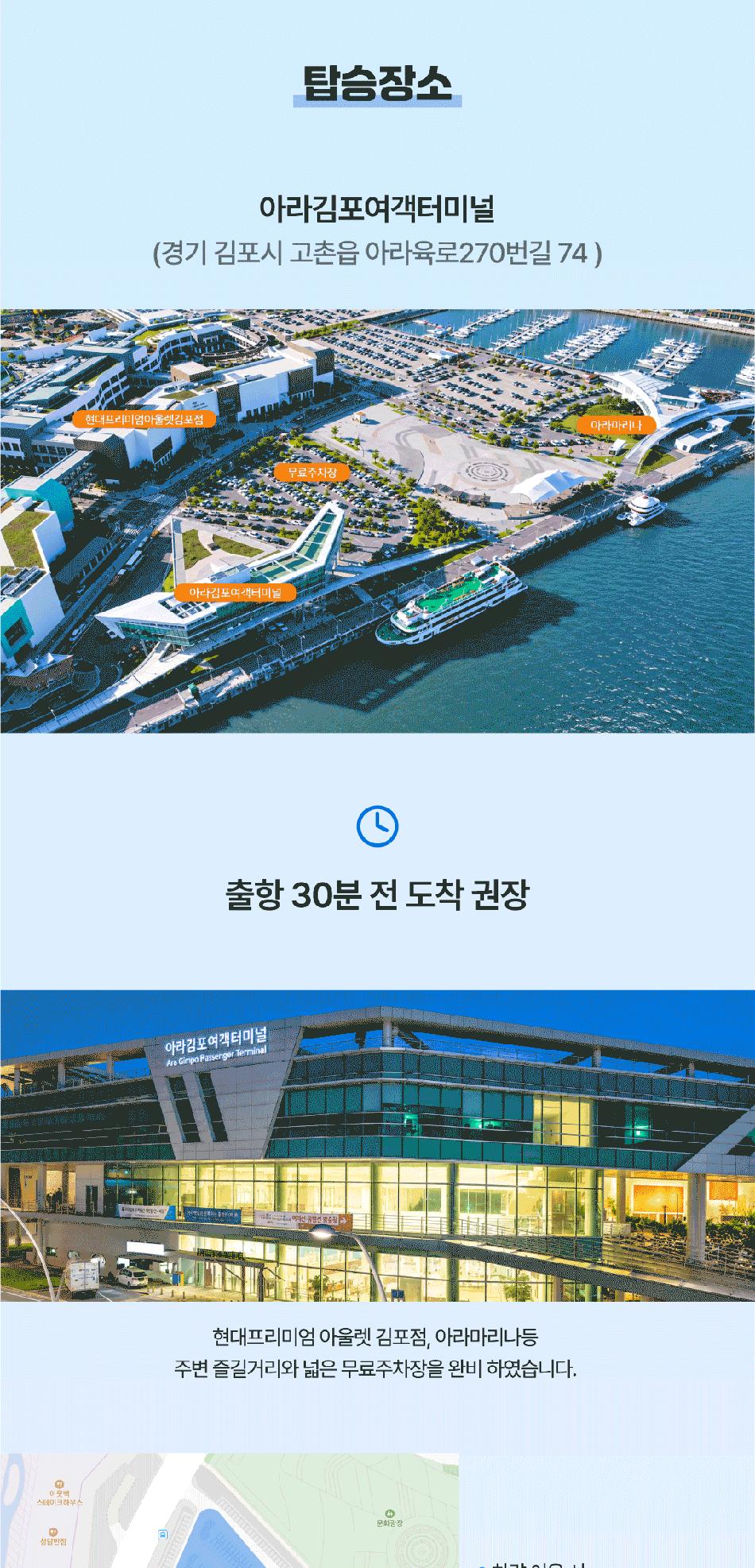 [서울크루즈] 한강갑문크루즈 (아라김포여객터미널 출발)