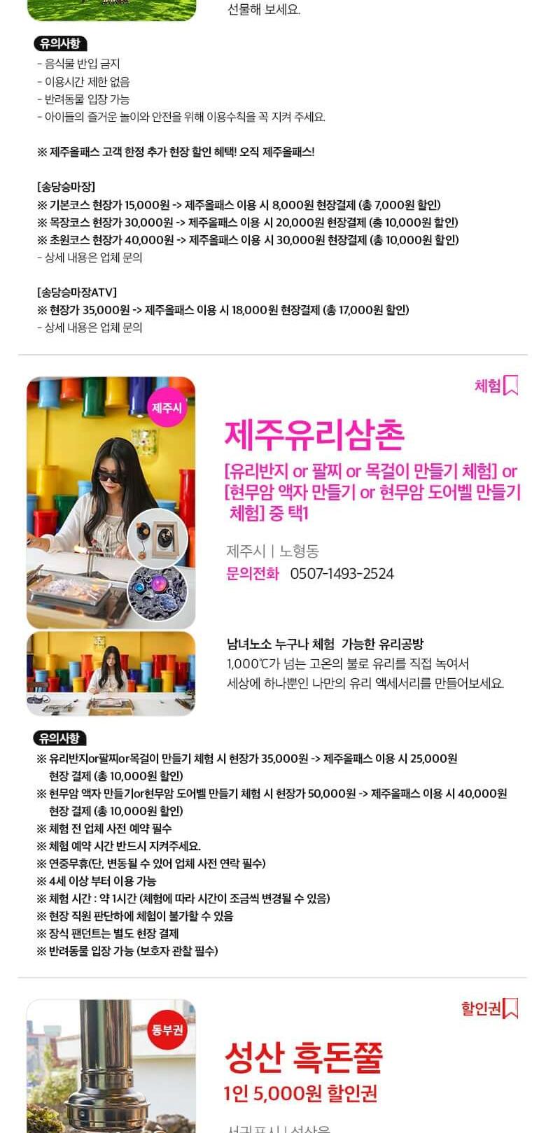 상품 상세 이미지 51