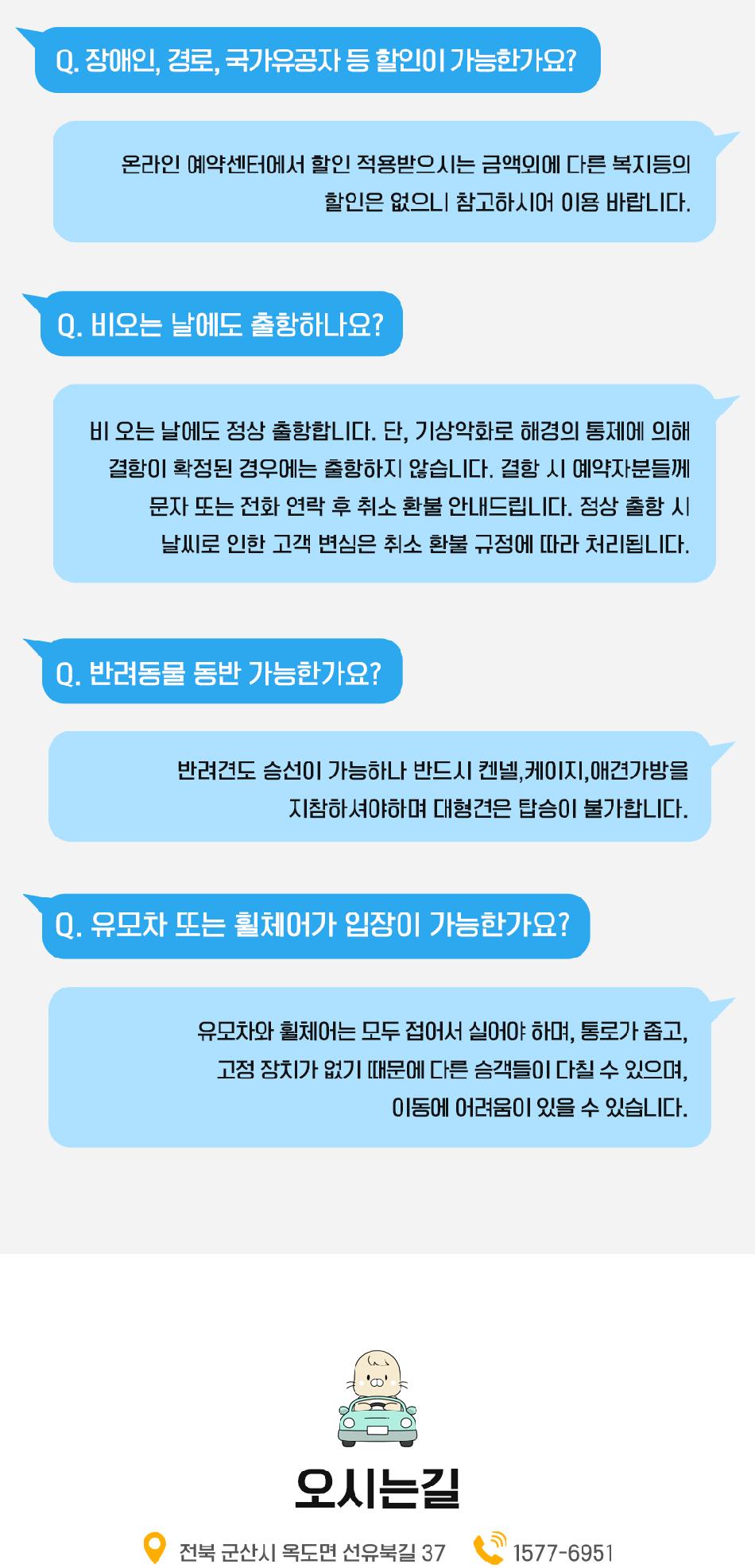 군산 선유도유람선(1시간 10분 코스) 11월