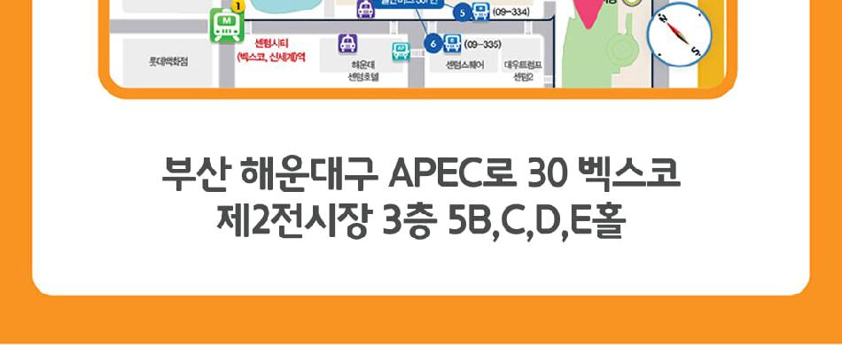 벡스코 상상체험 키즈월드