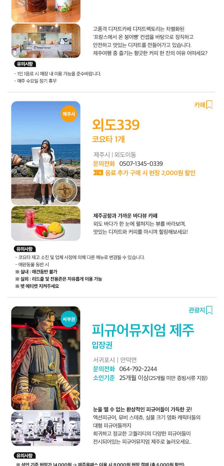 상품 상세 이미지 34
