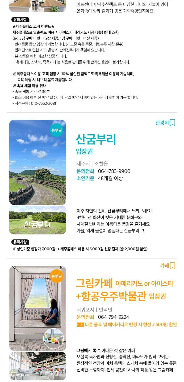 상품 상세 이미지 23