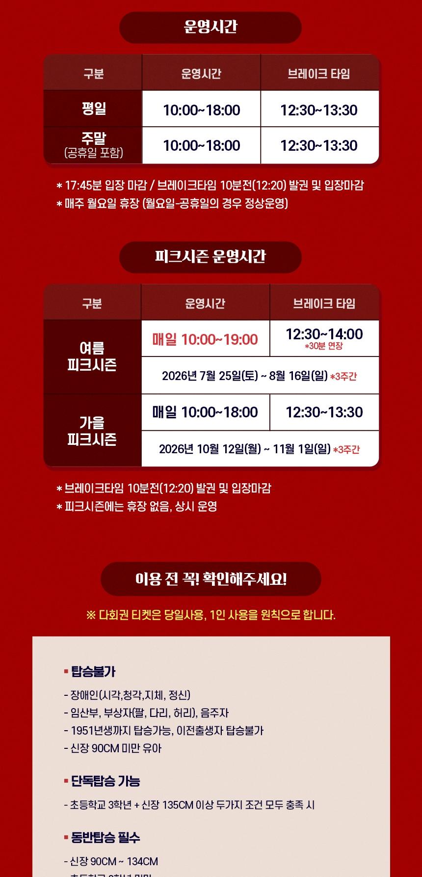 곤지암루지360 이용권