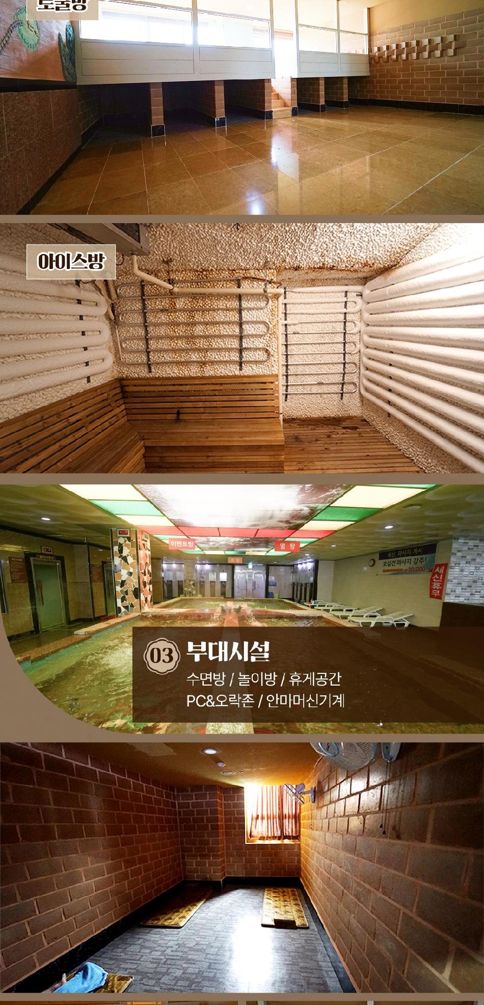뉴하이랜드 사우나