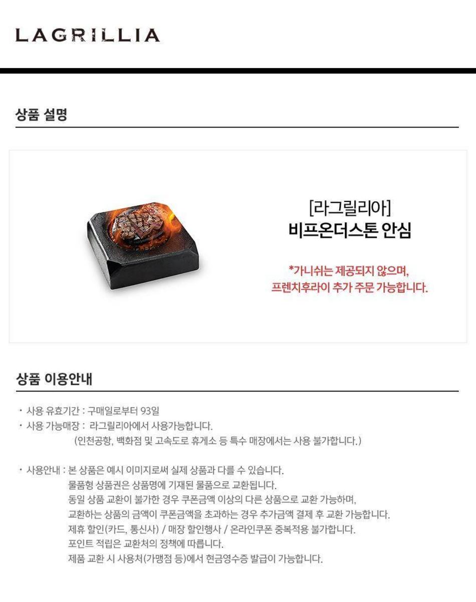 [라그릴리아] 비프온더스톤 안심 최저가 액티비티 인기상품 | 야놀자