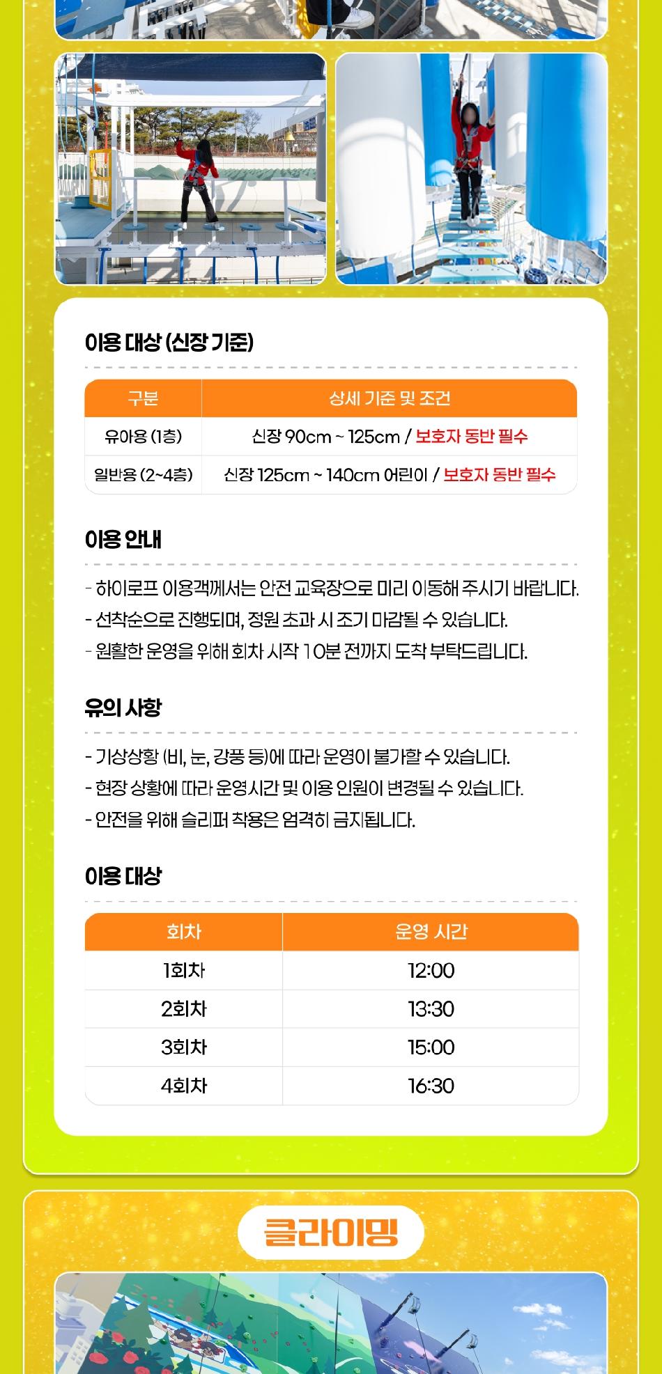 달용이 챌린지파크