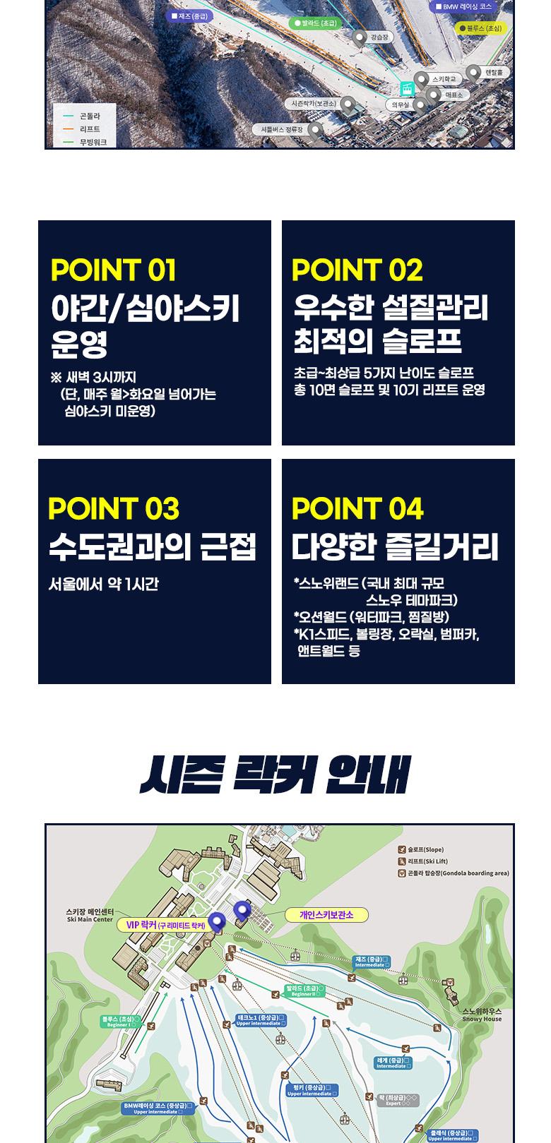 [NOL라이브] 26/27 비발디파크 스키 시즌패스+시즌락커 선착순 단독판매 OPEN