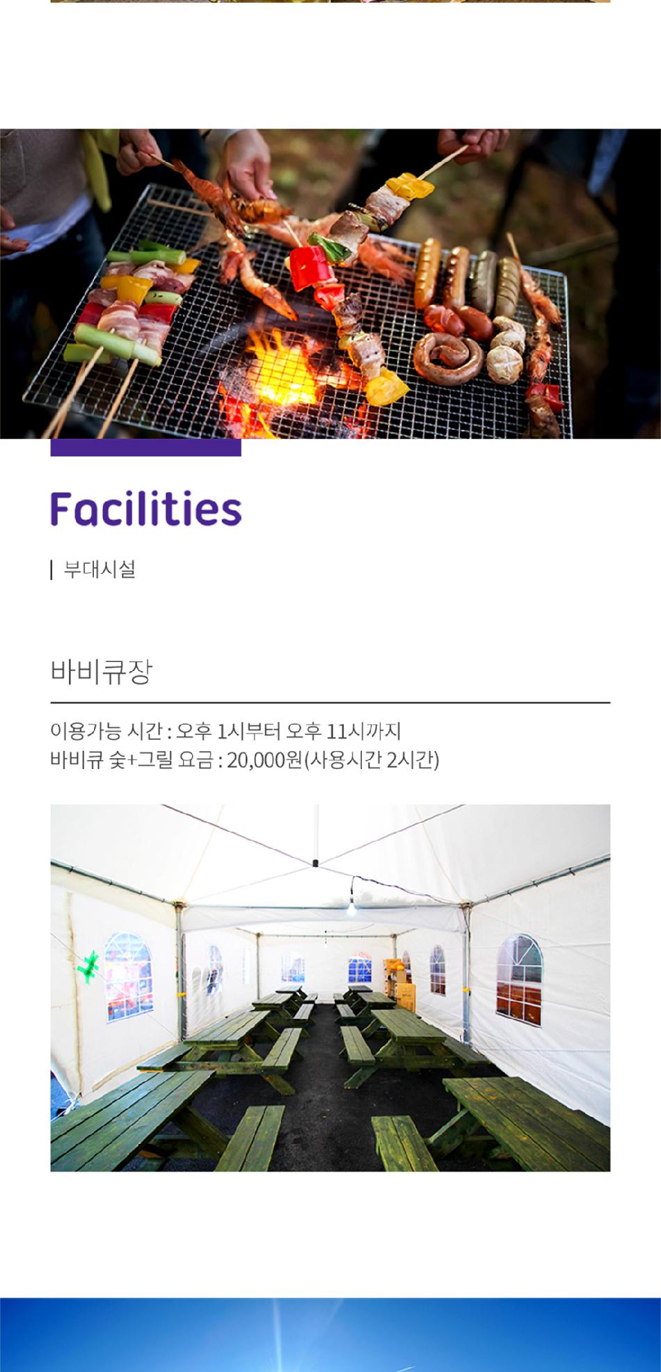 전북 무주 훼미리하우스 리프트패키지