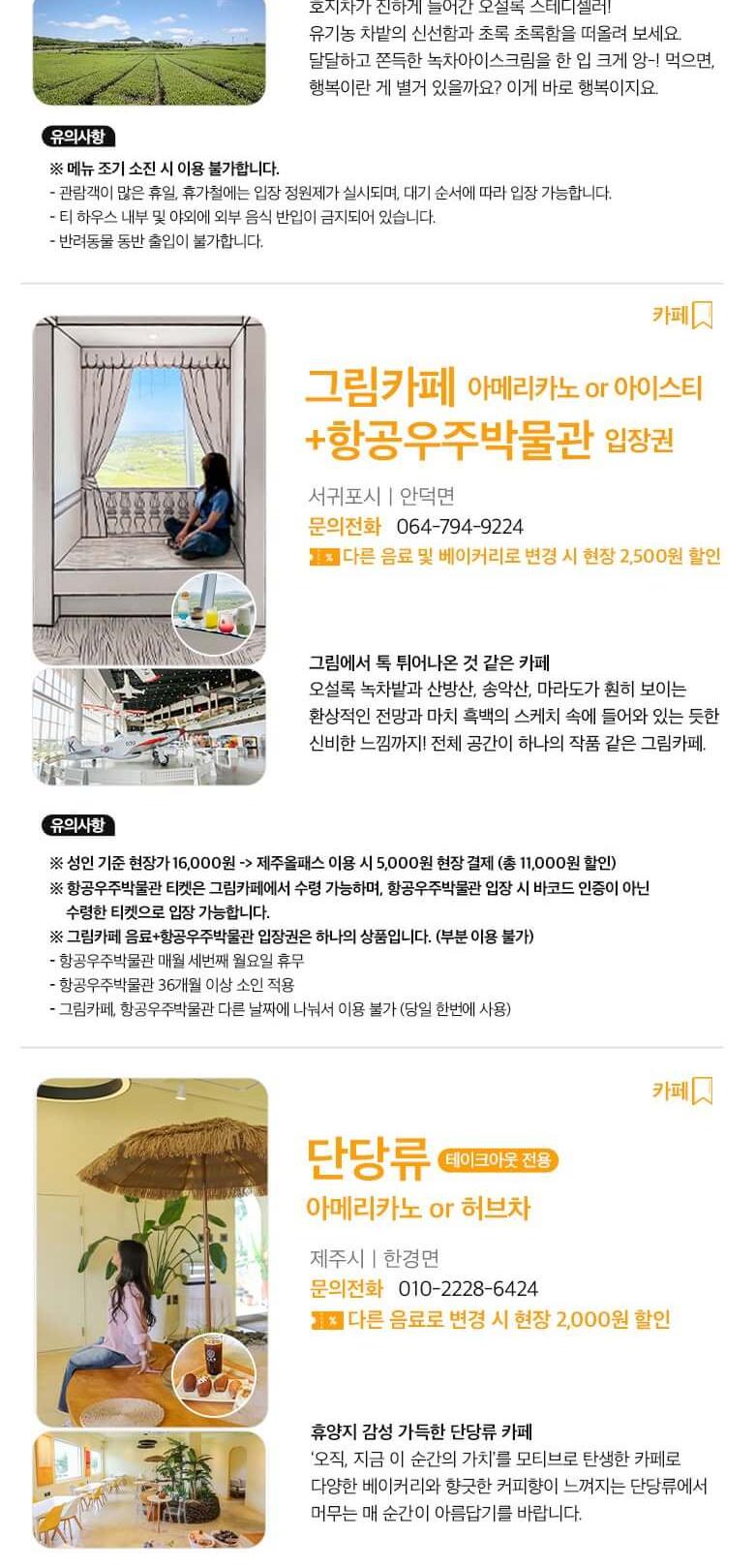 상품 상세 이미지 34