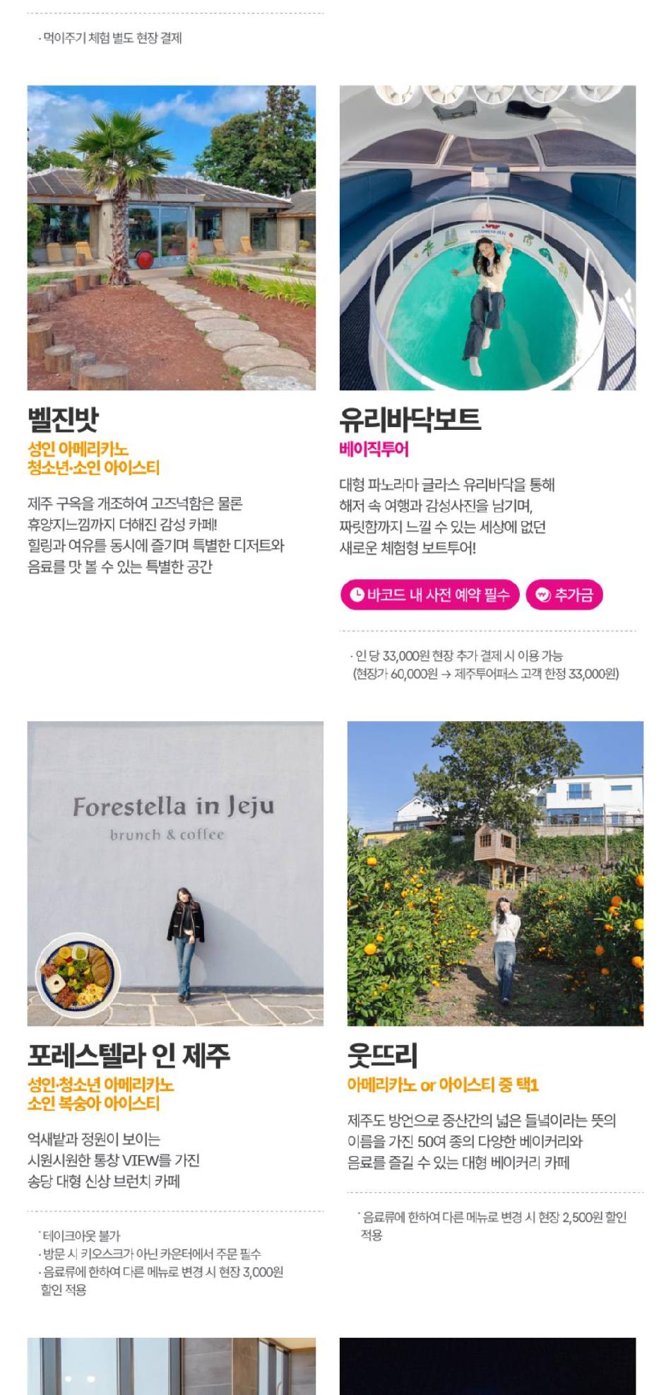 제주투어패스