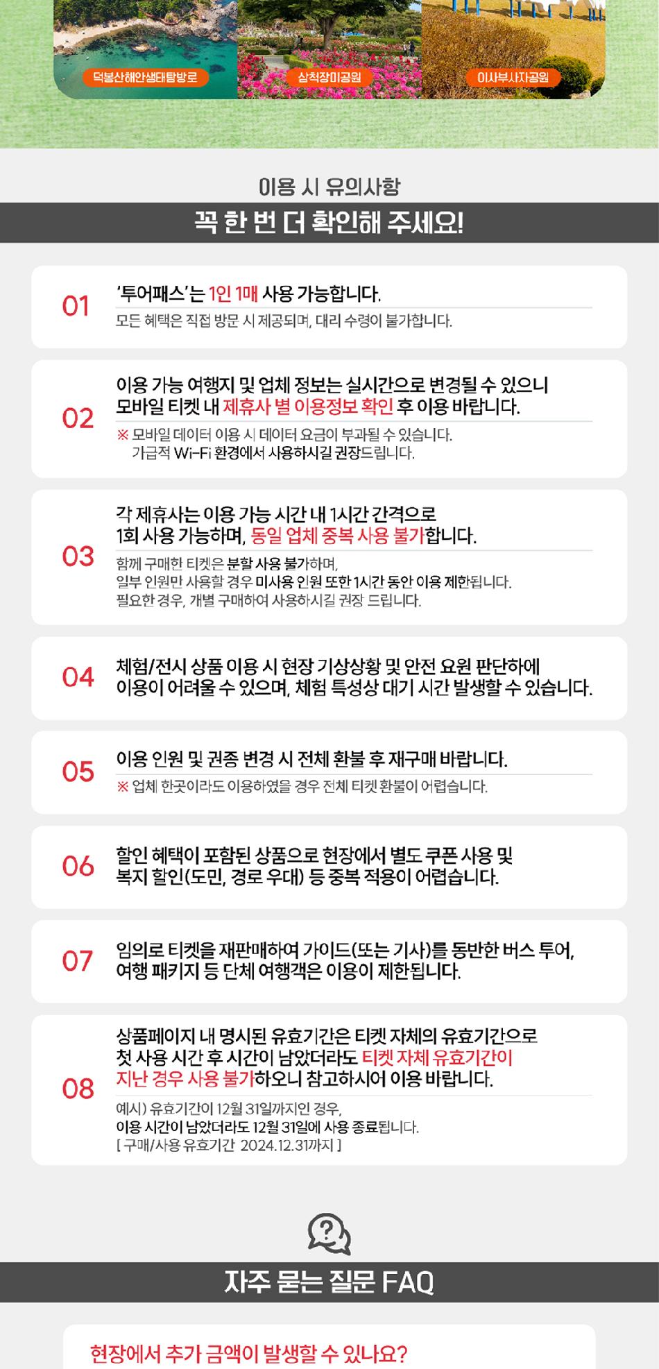 상품 상세 이미지 10