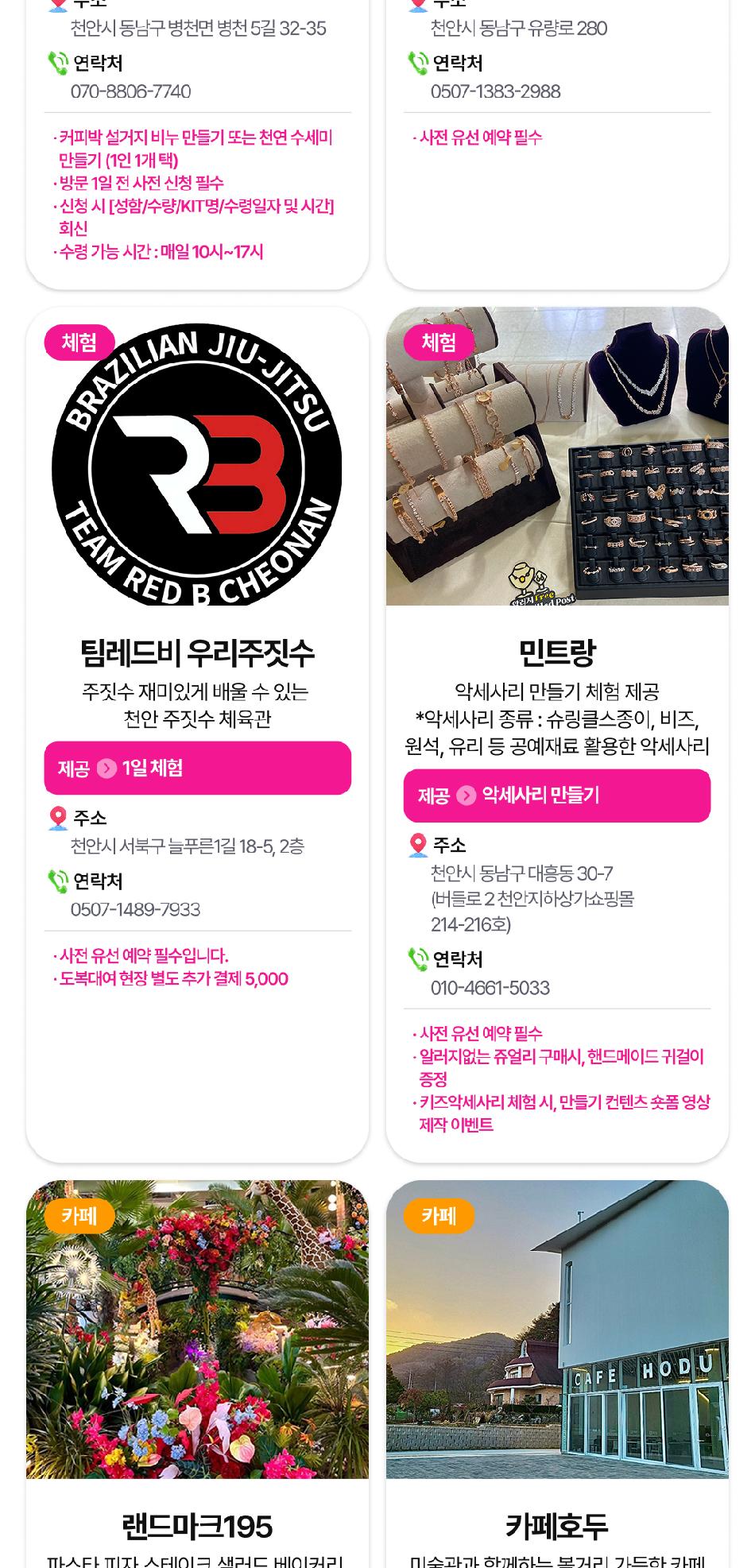 상품 상세 이미지 16