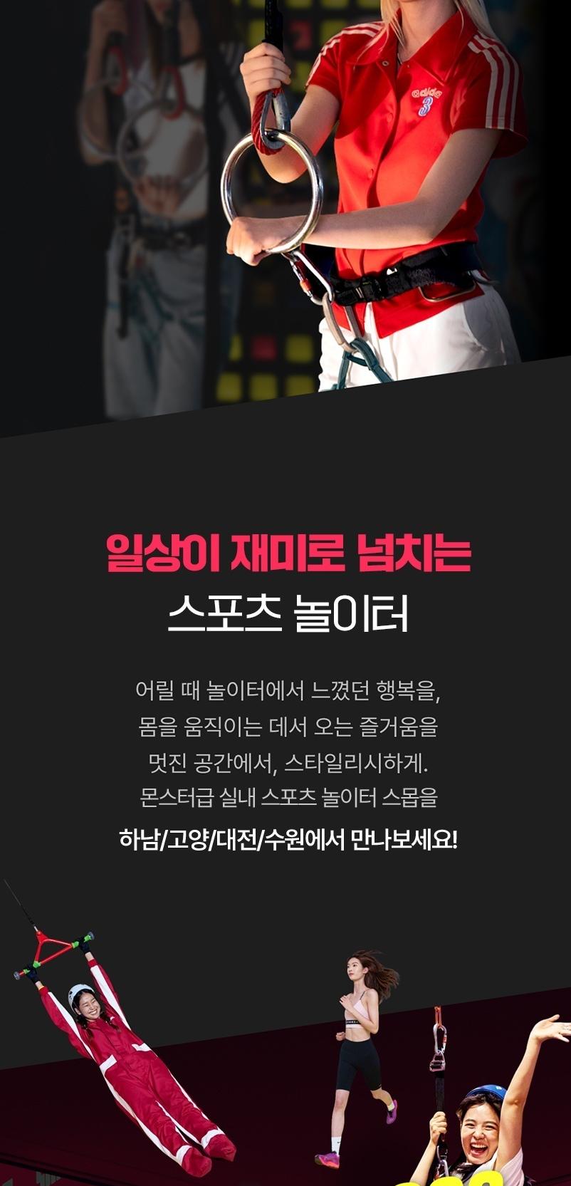 스몹 전지점 패스권