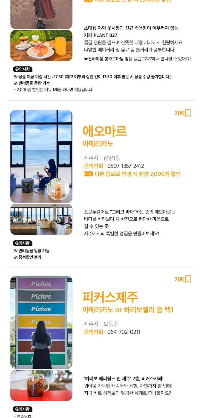 상품 상세 이미지 53