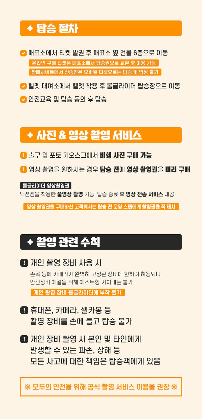아쿠아플라넷 여수 + 유월드PKG (~11/30)