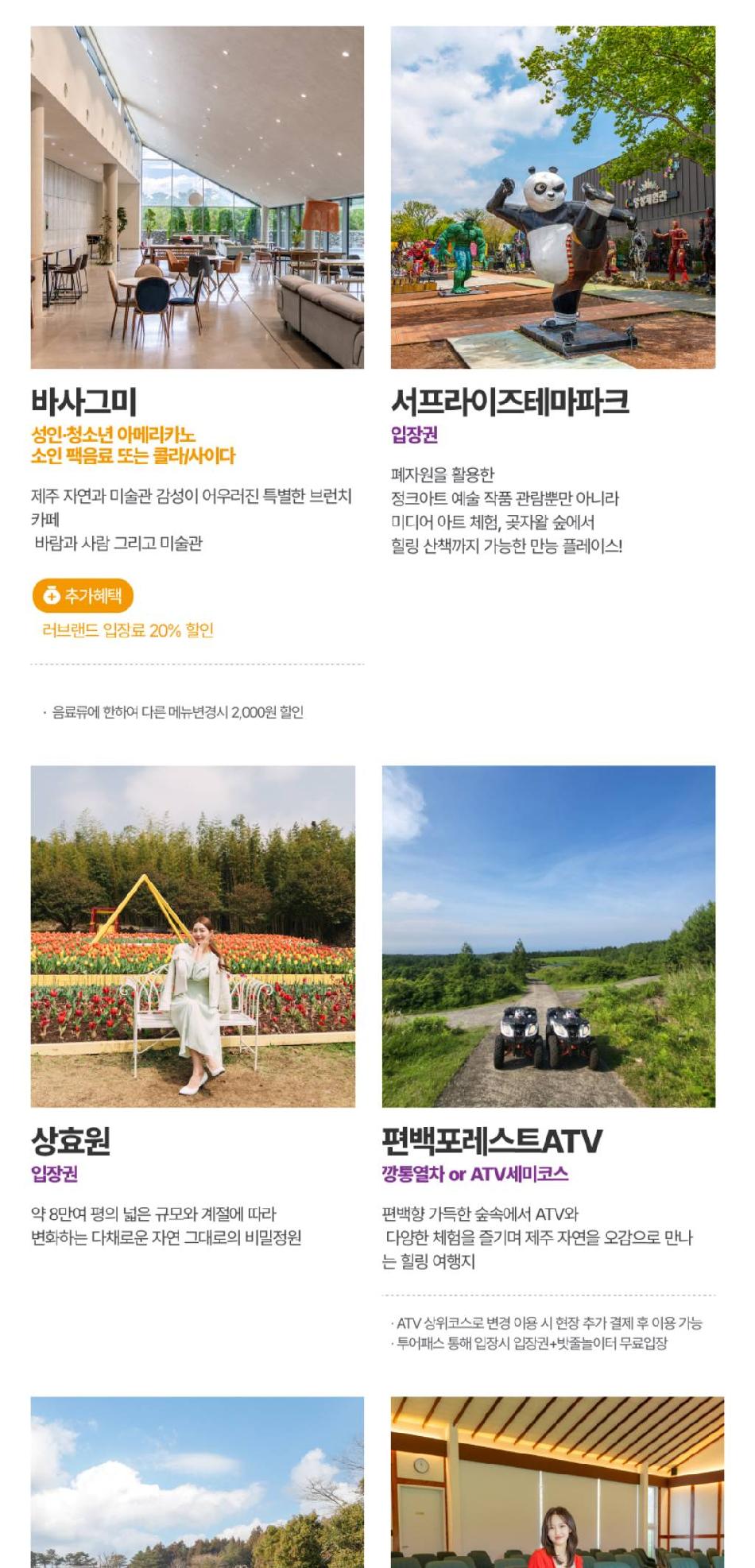 제주투어패스