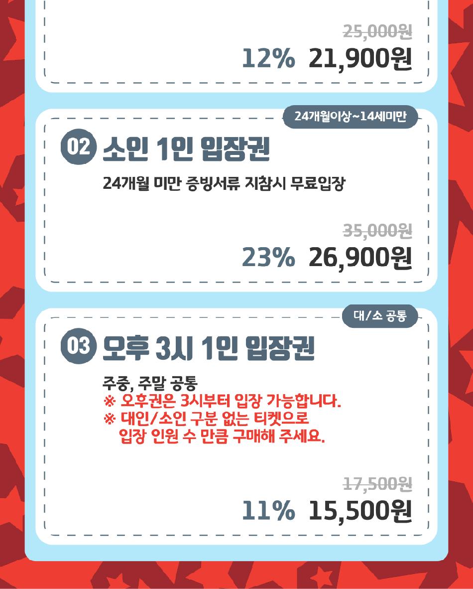 벡스코 상상체험 키즈월드