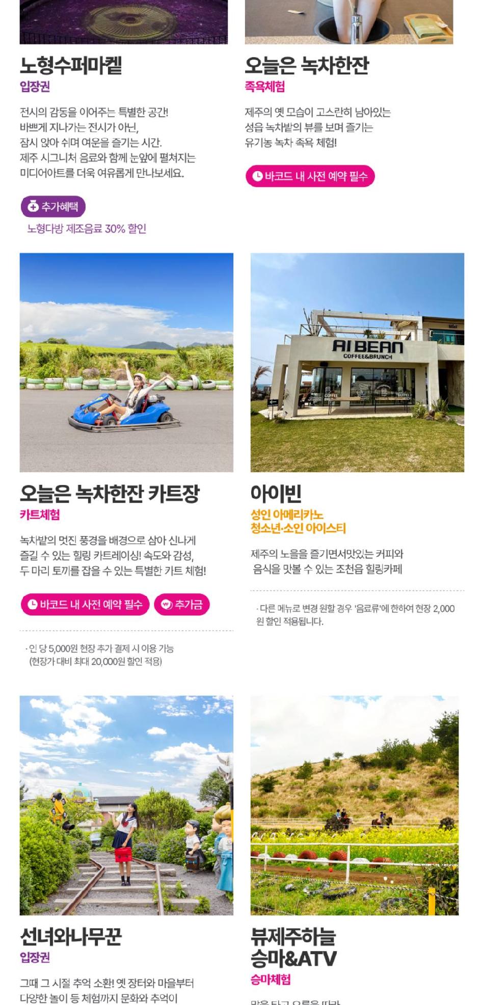 제주투어패스