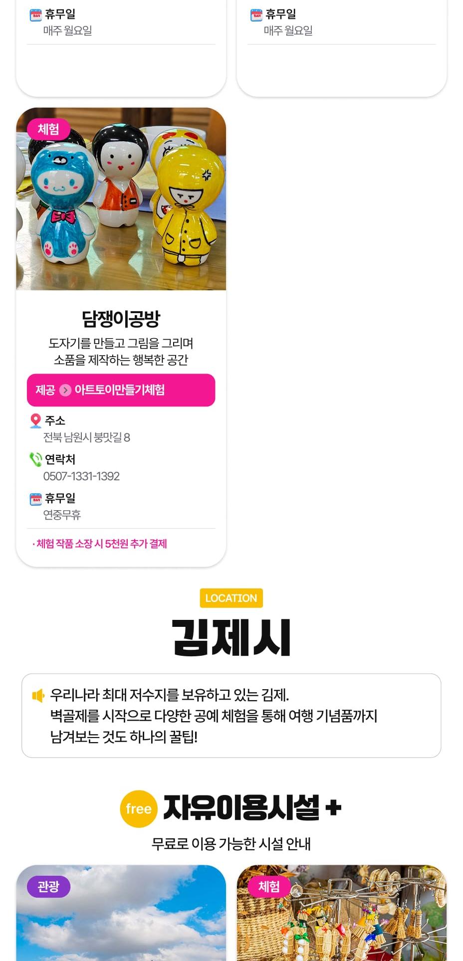 상품 상세 이미지 23