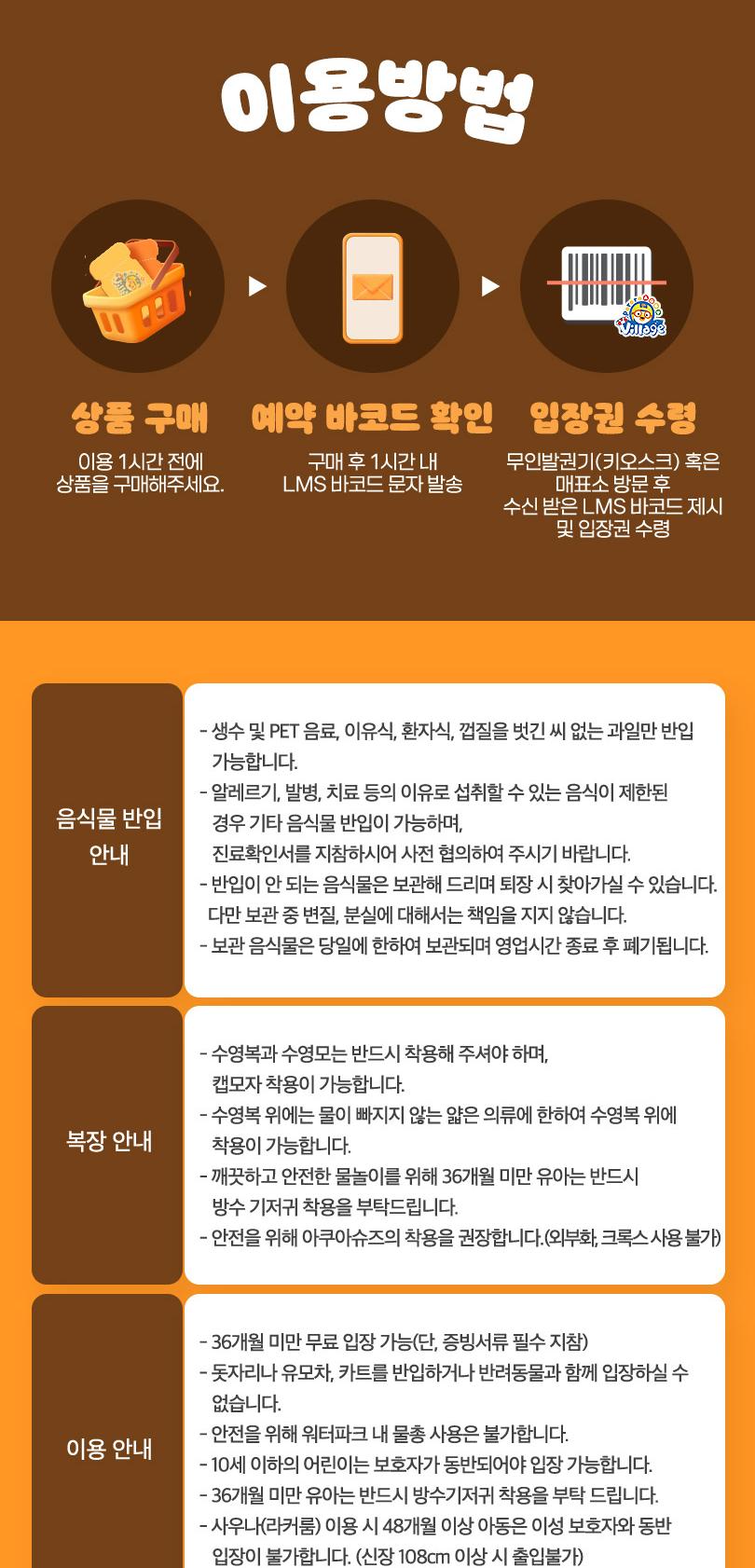 뽀로로아쿠아빌리지 이용권