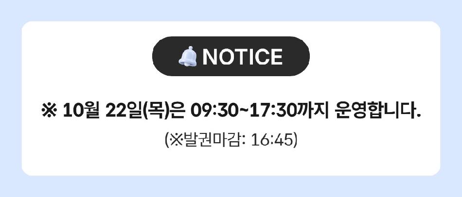 기장 스카이라인 루지 이용권