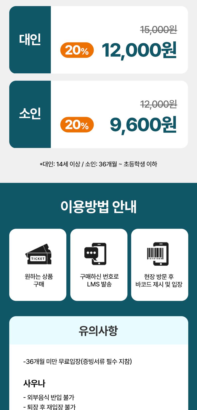 벨버디어 사우나 입장권 (미들시즌)