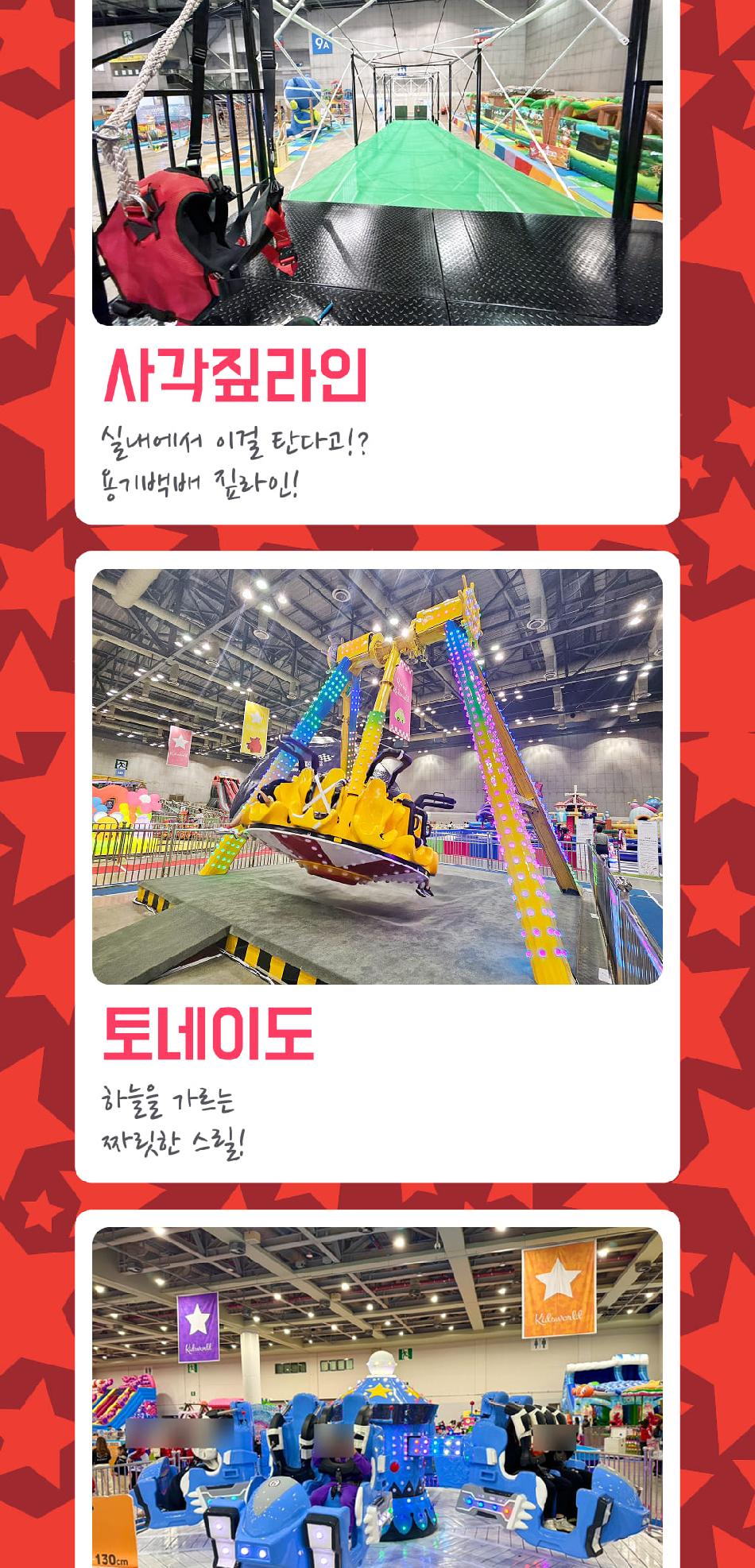 벡스코 상상체험 키즈월드