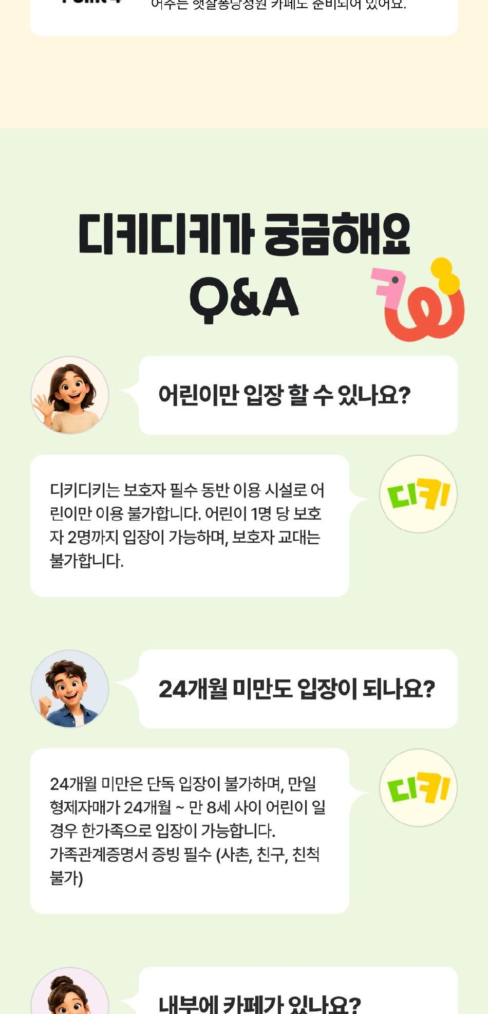 상품 상세 이미지 9