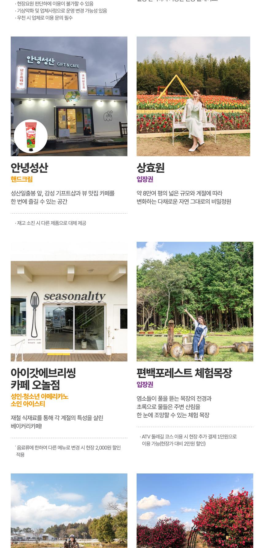 상품 상세 이미지 31