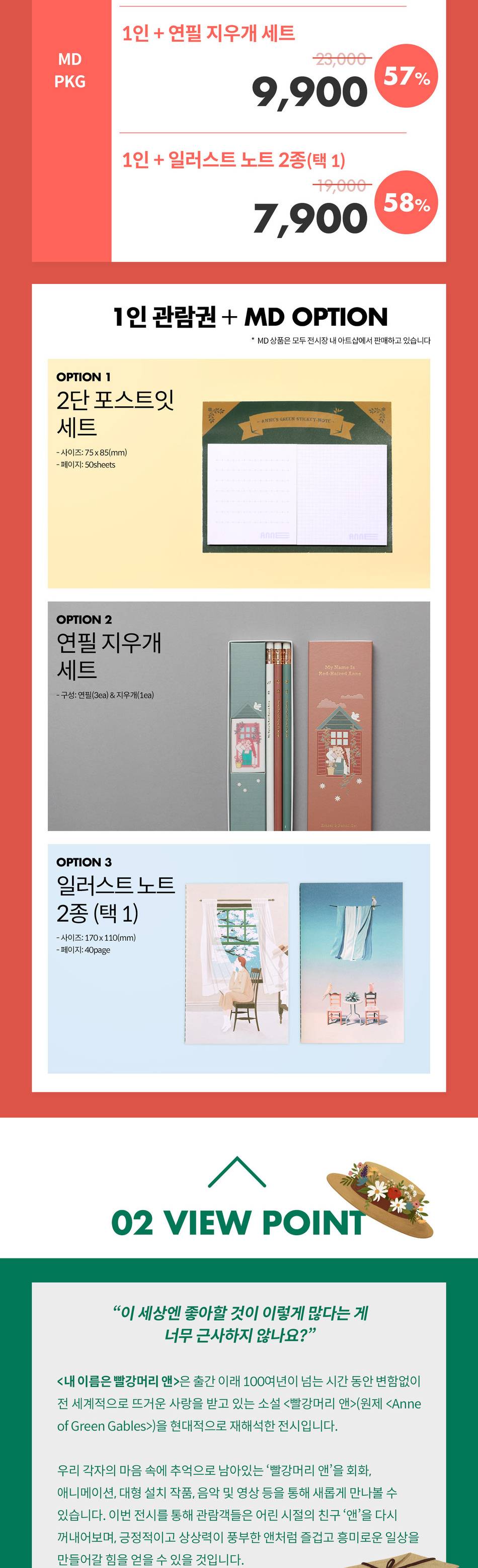 상품 상세 이미지 2