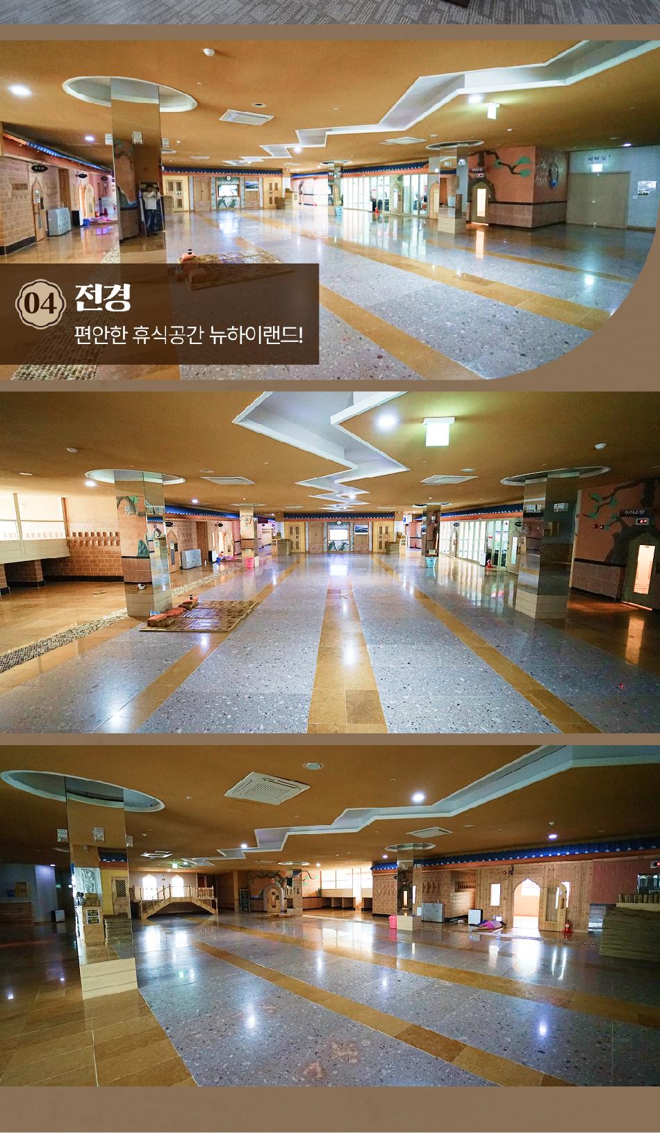 뉴하이랜드 사우나