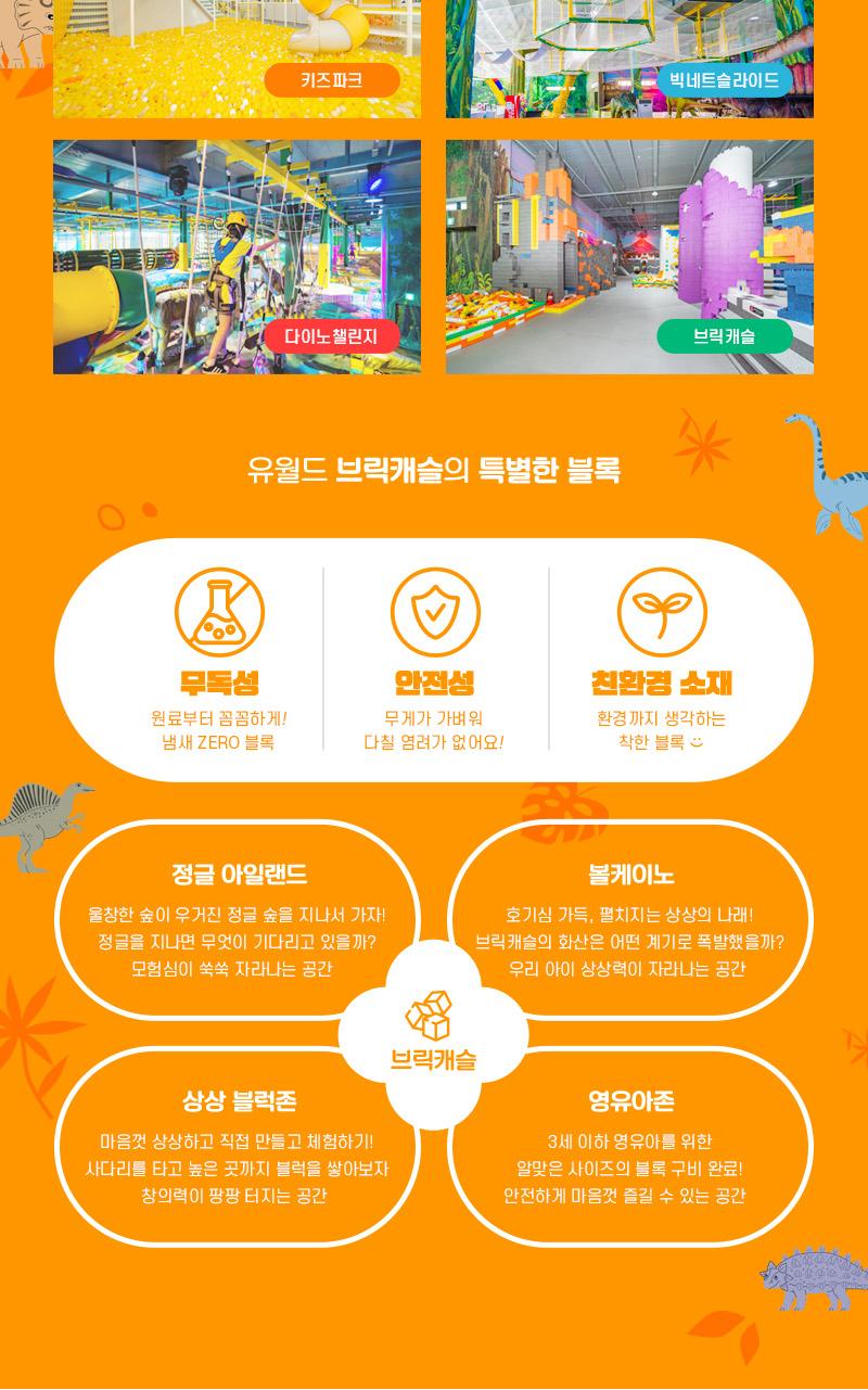 아쿠아플라넷 여수 + 유월드PKG (~11/30)
