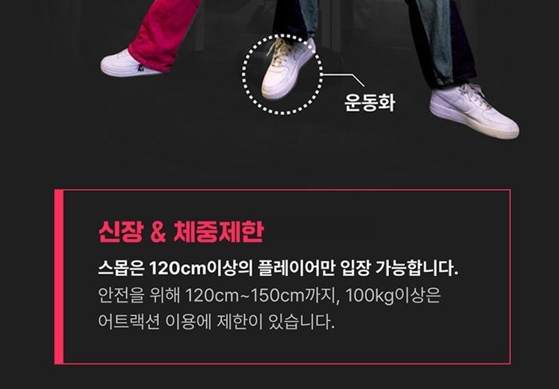 스몹 전지점 패스권