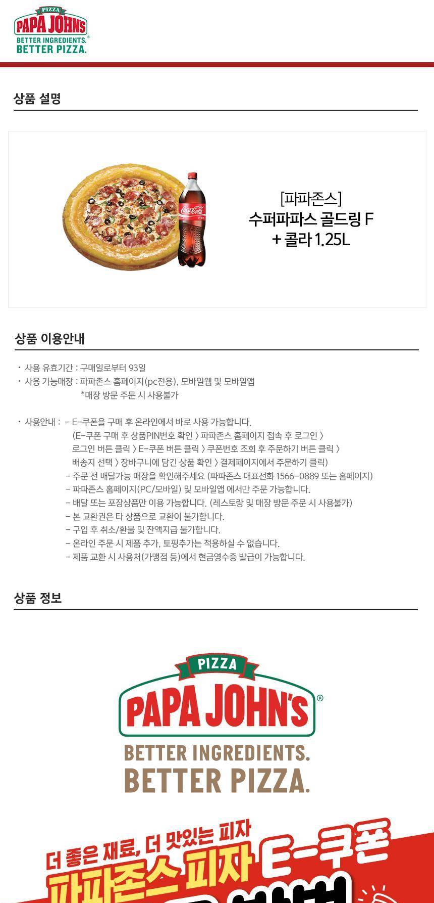 상품 상세 이미지 1