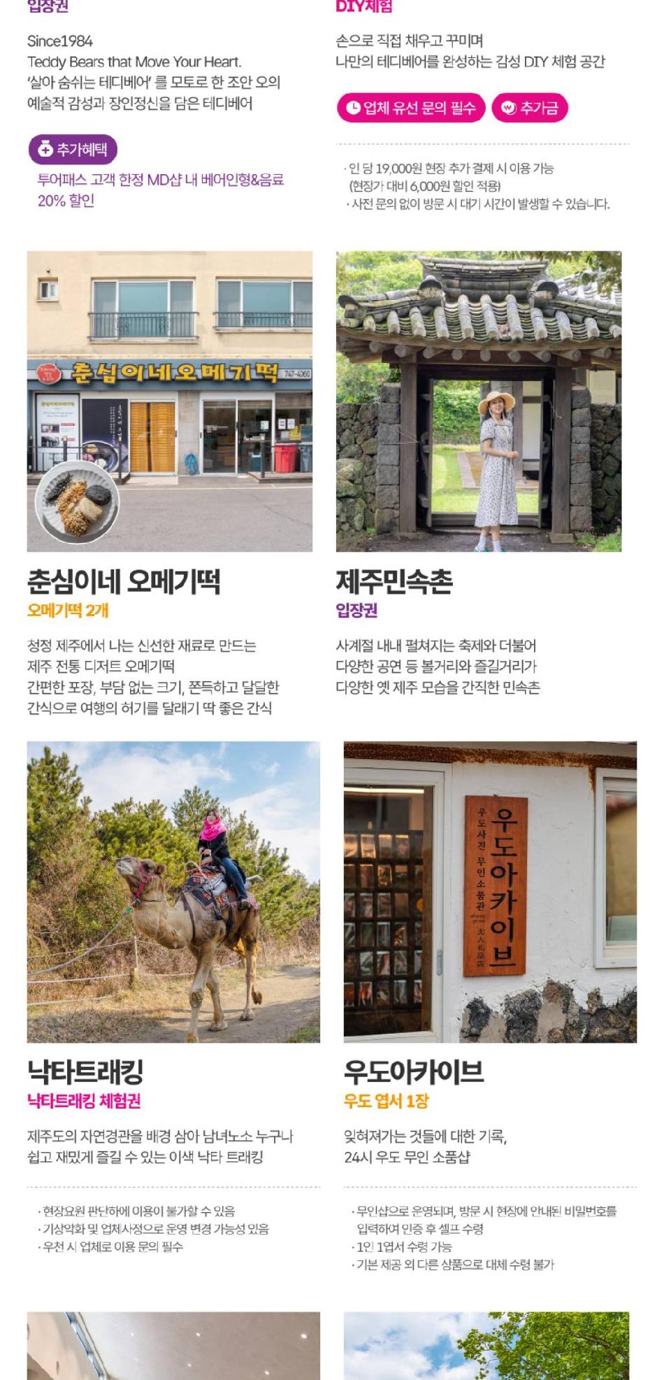상품 상세 이미지 30