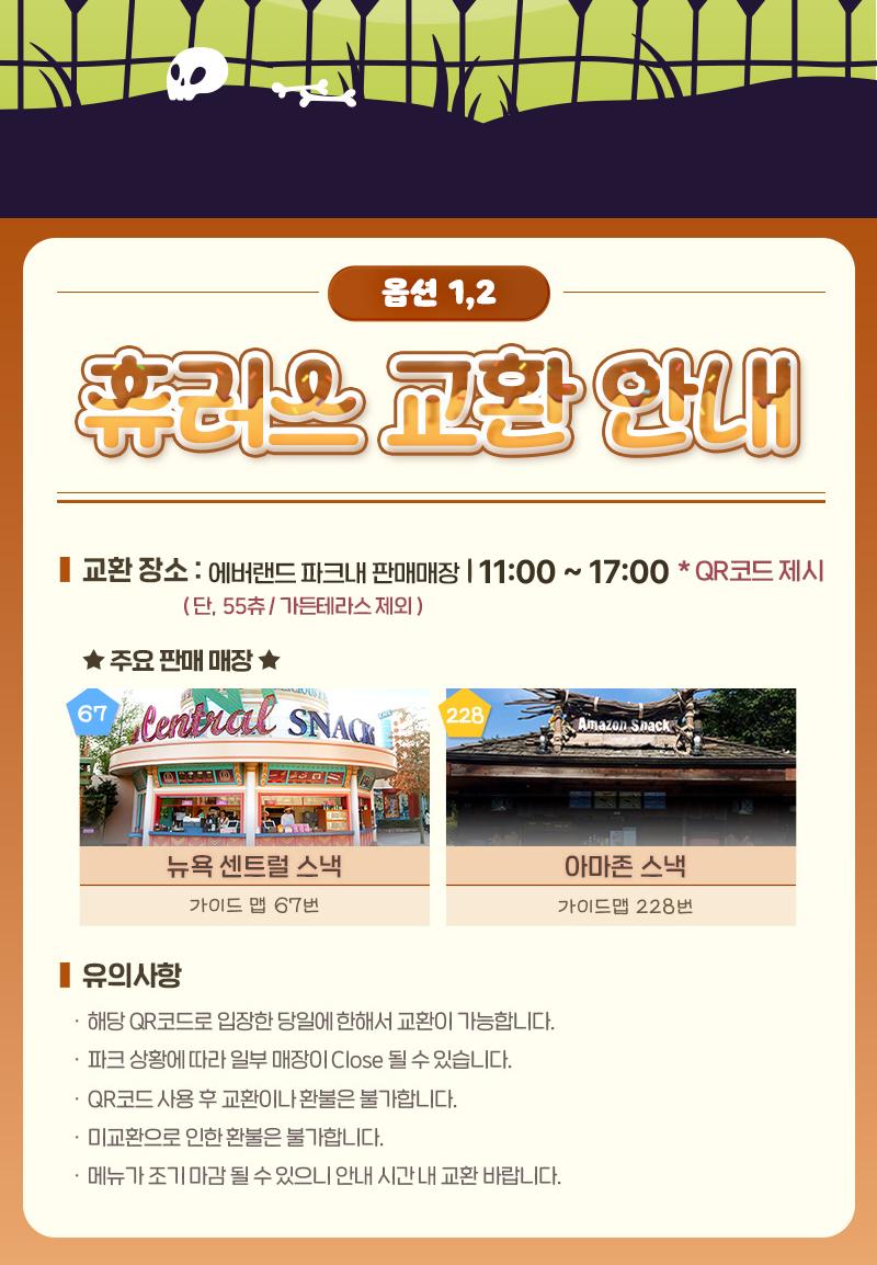 [NOL라이브] 에버랜드 종일이용권