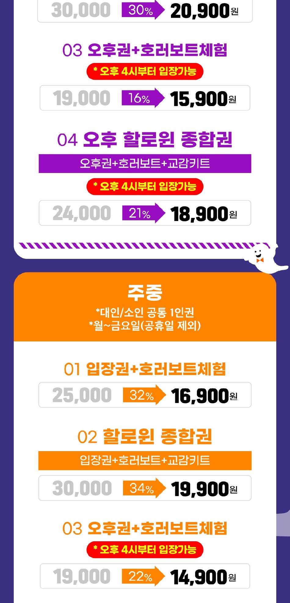네이처파크 할로윈 페스티벌