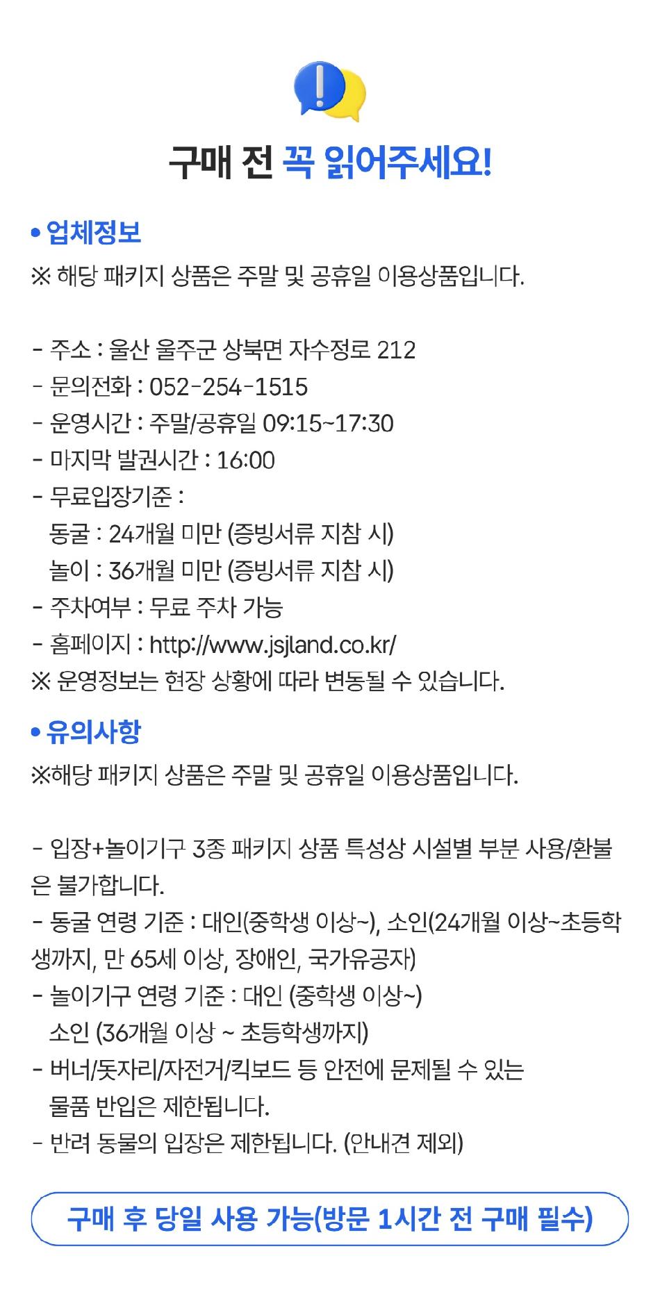 자수정 동굴나라+놀이기구 3종 PKG