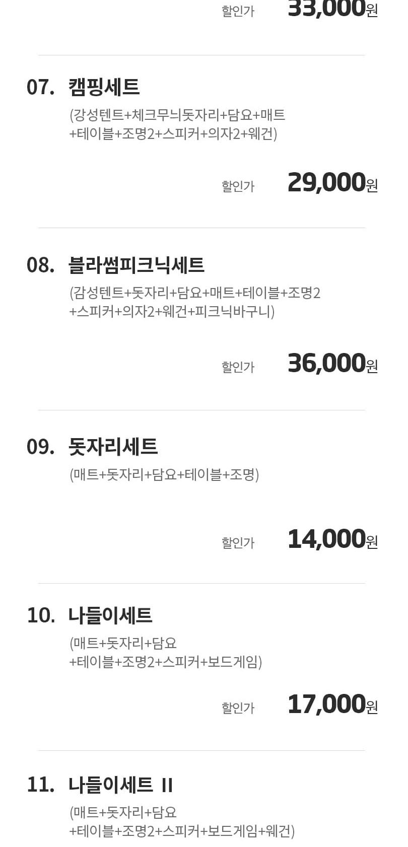 상품 상세 이미지 4