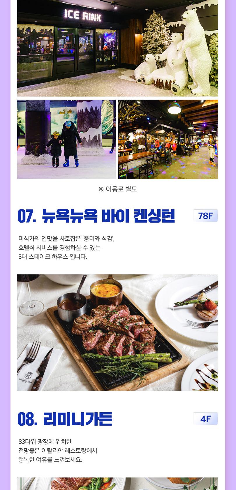 이월드 83타워 전망대PKG 10월