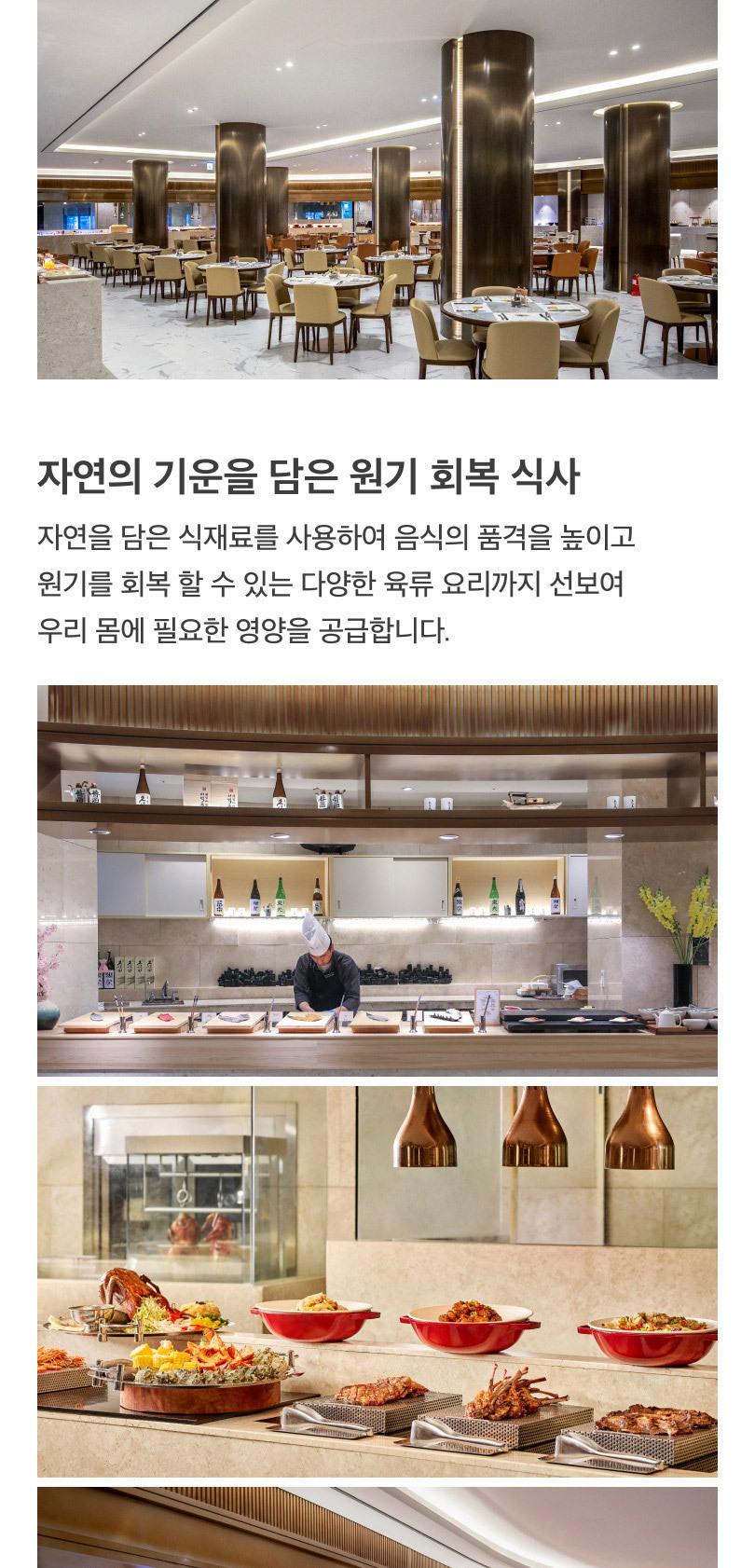 제주신화월드 랜딩다이닝 뷔페