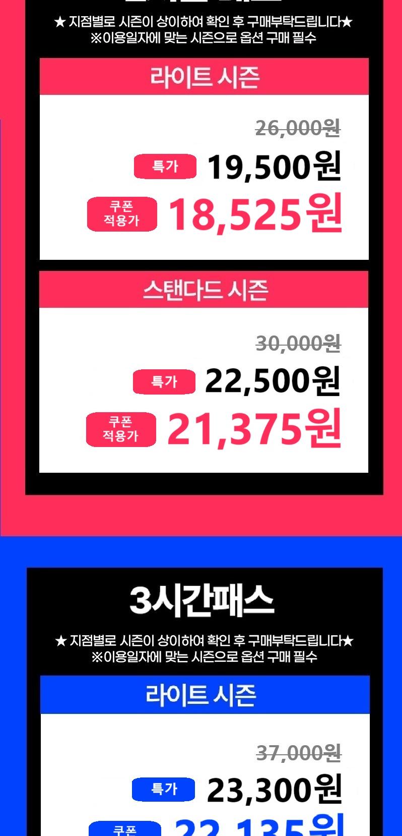 스몹 전지점 패스권