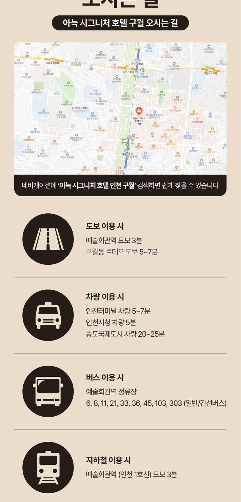 [인천 구월] 아늑 시그니처 도심 속 웰니스 순환, 루프 사우나
