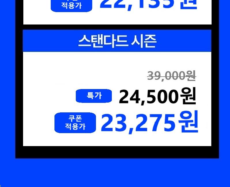스몹 전지점 패스권