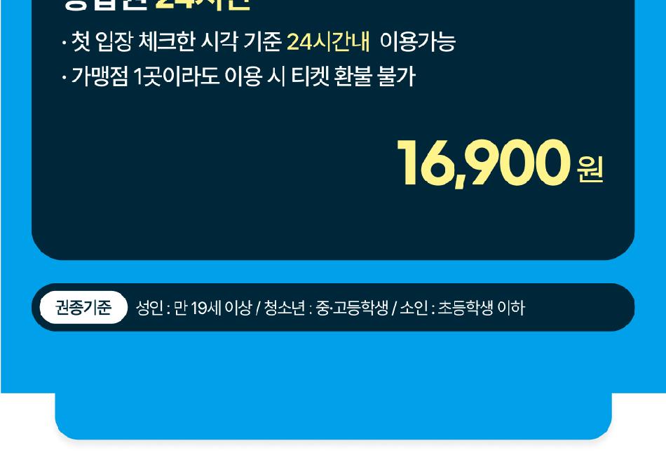 거제 야호~! 거제투어패스 통합권