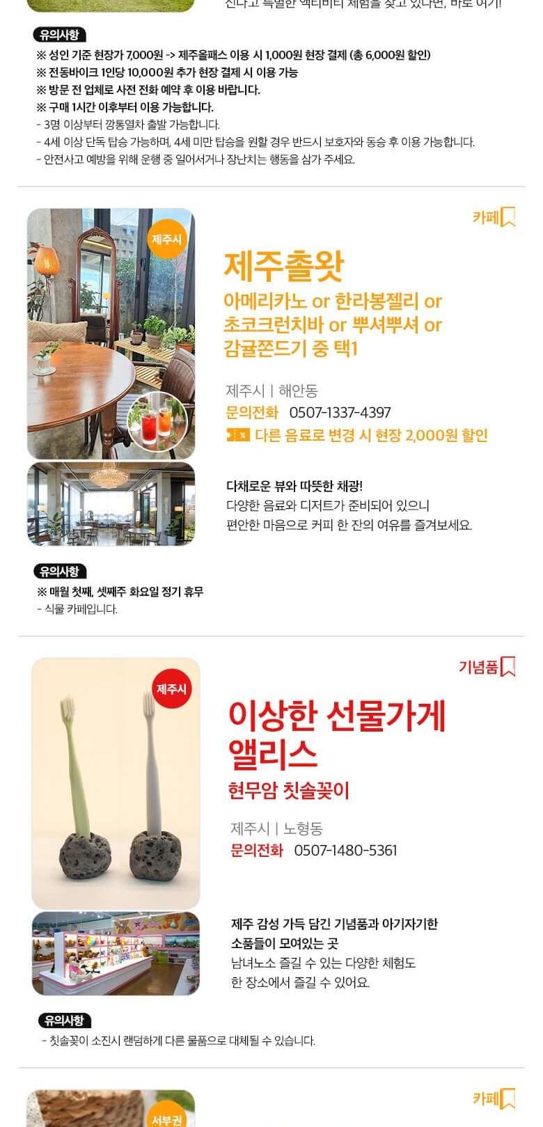 상품 상세 이미지 30