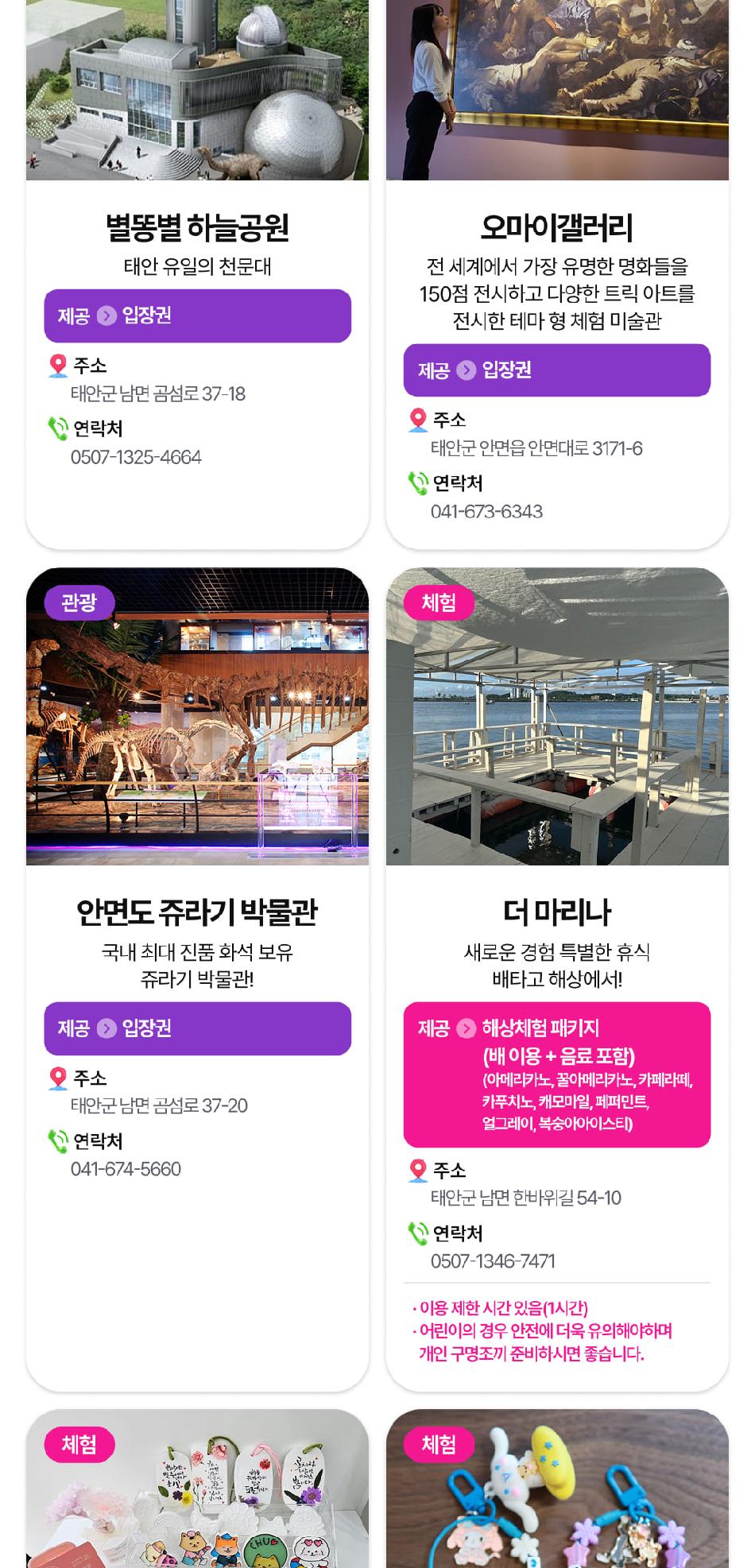 상품 상세 이미지 80