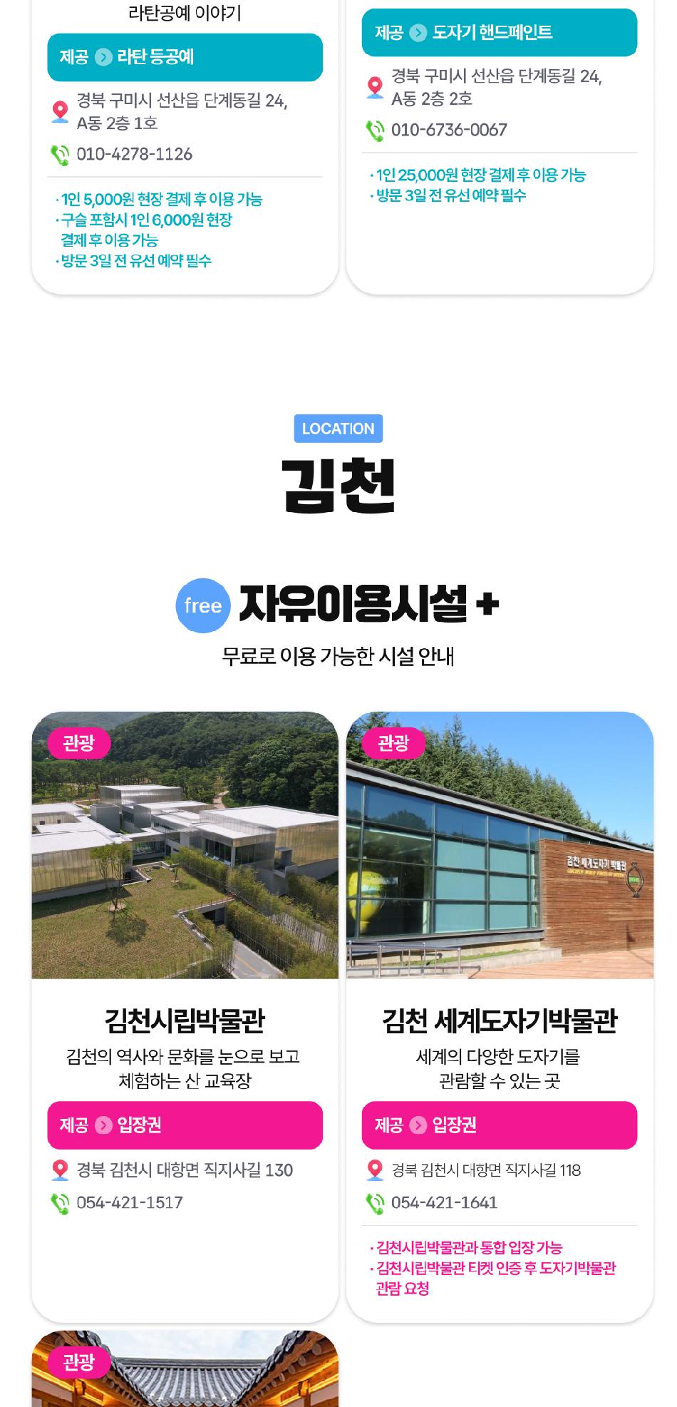 상품 상세 이미지 18